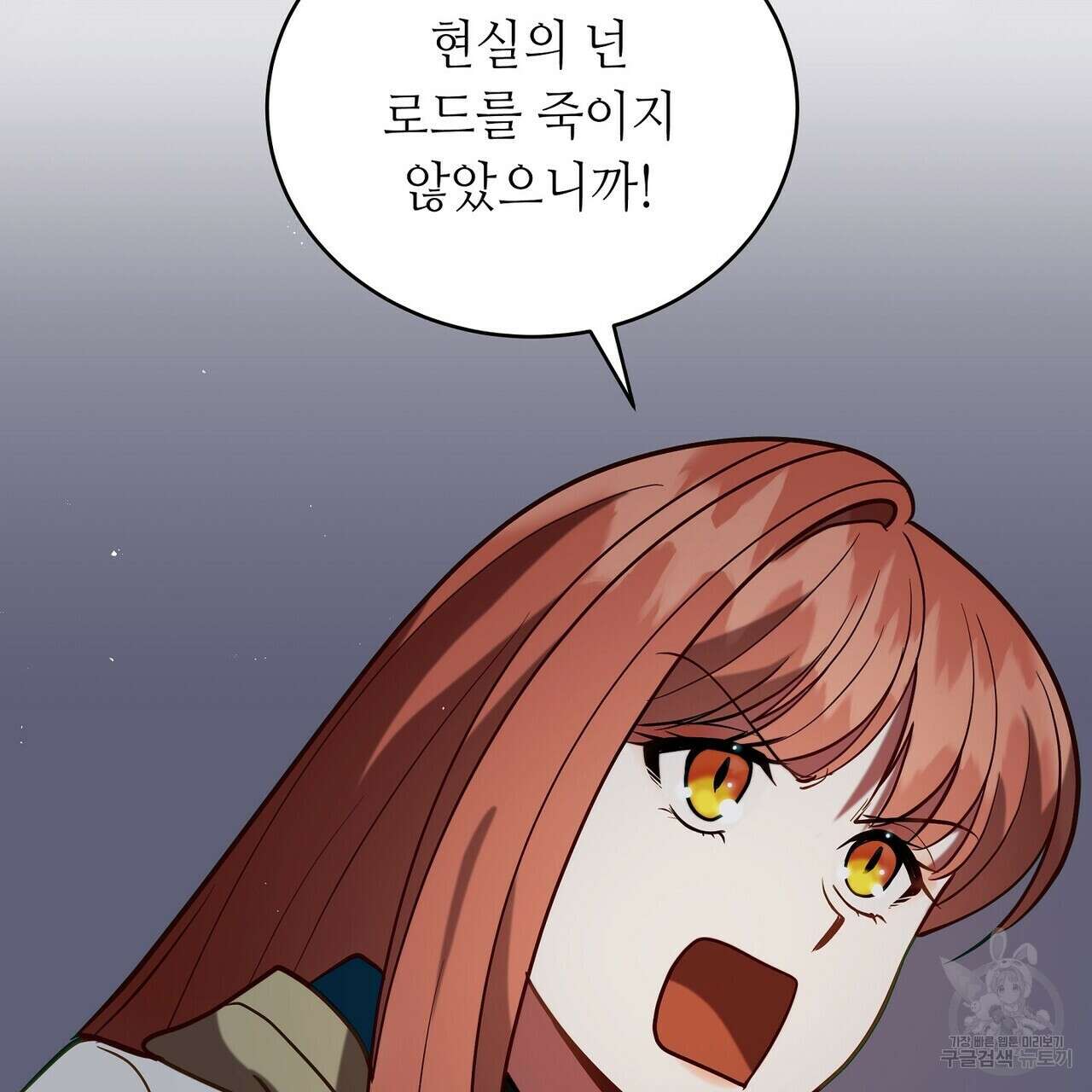 미명의 추적자 56화 111