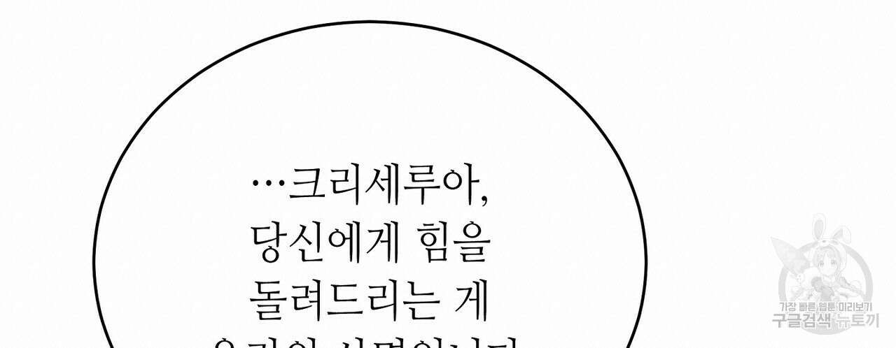 미명의 추적자 56화 114