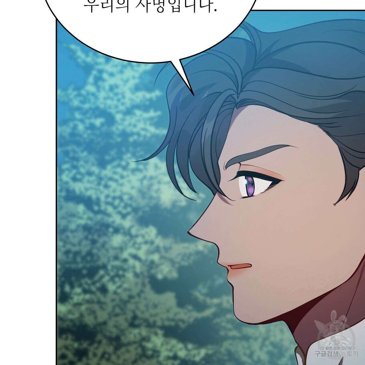 미명의 추적자 56화 115
