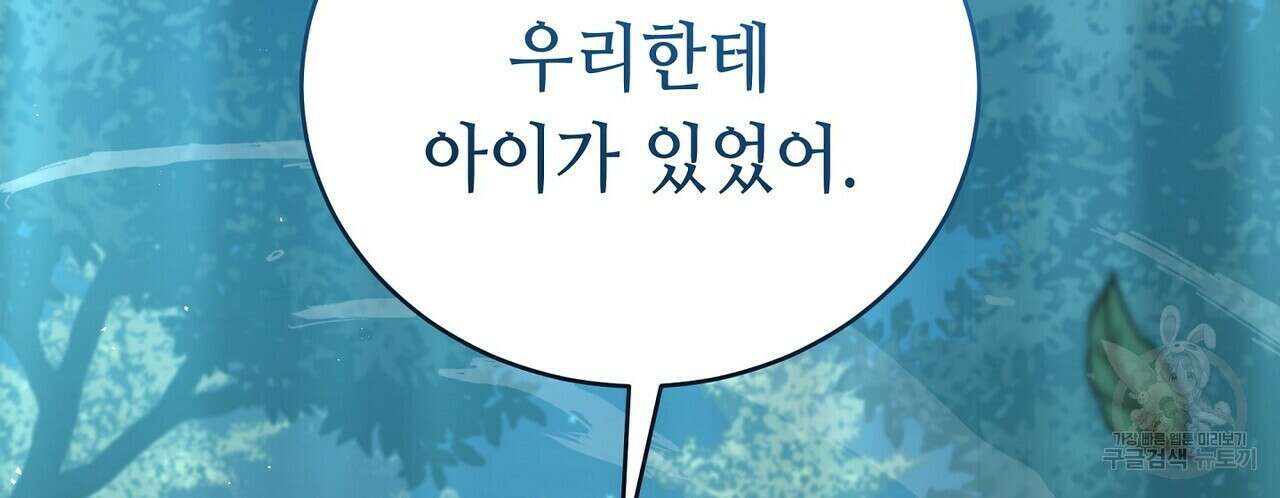 미명의 추적자 56화 120