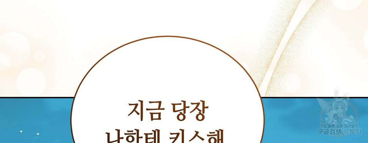 미명의 추적자 56화 136