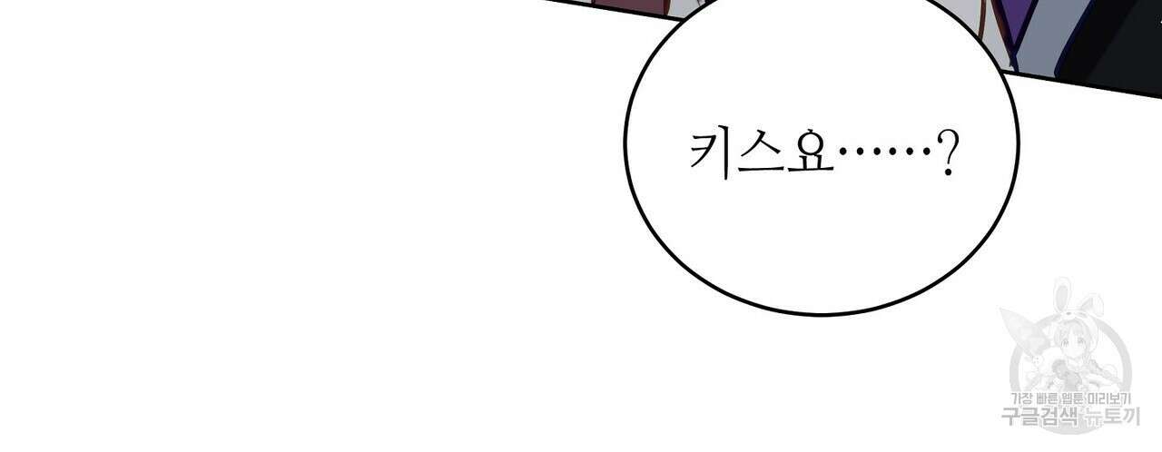 미명의 추적자 56화 142