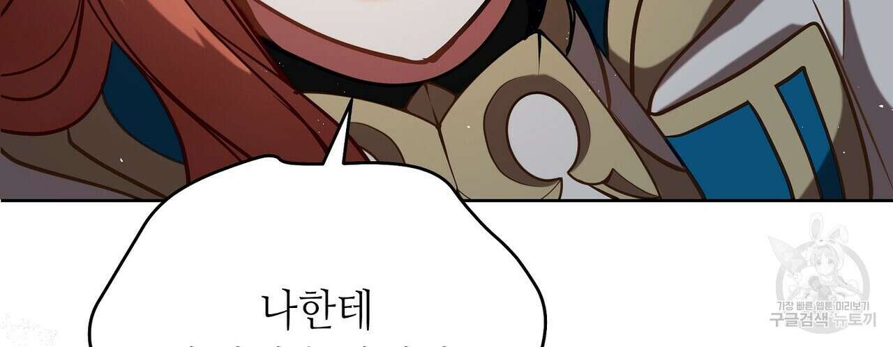 미명의 추적자 56화 144