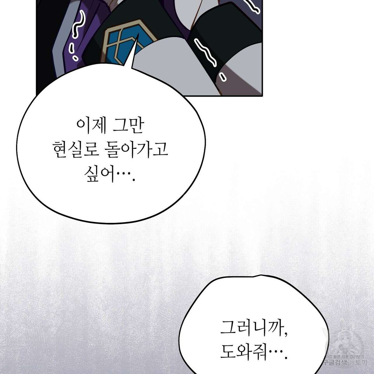 미명의 추적자 56화 151