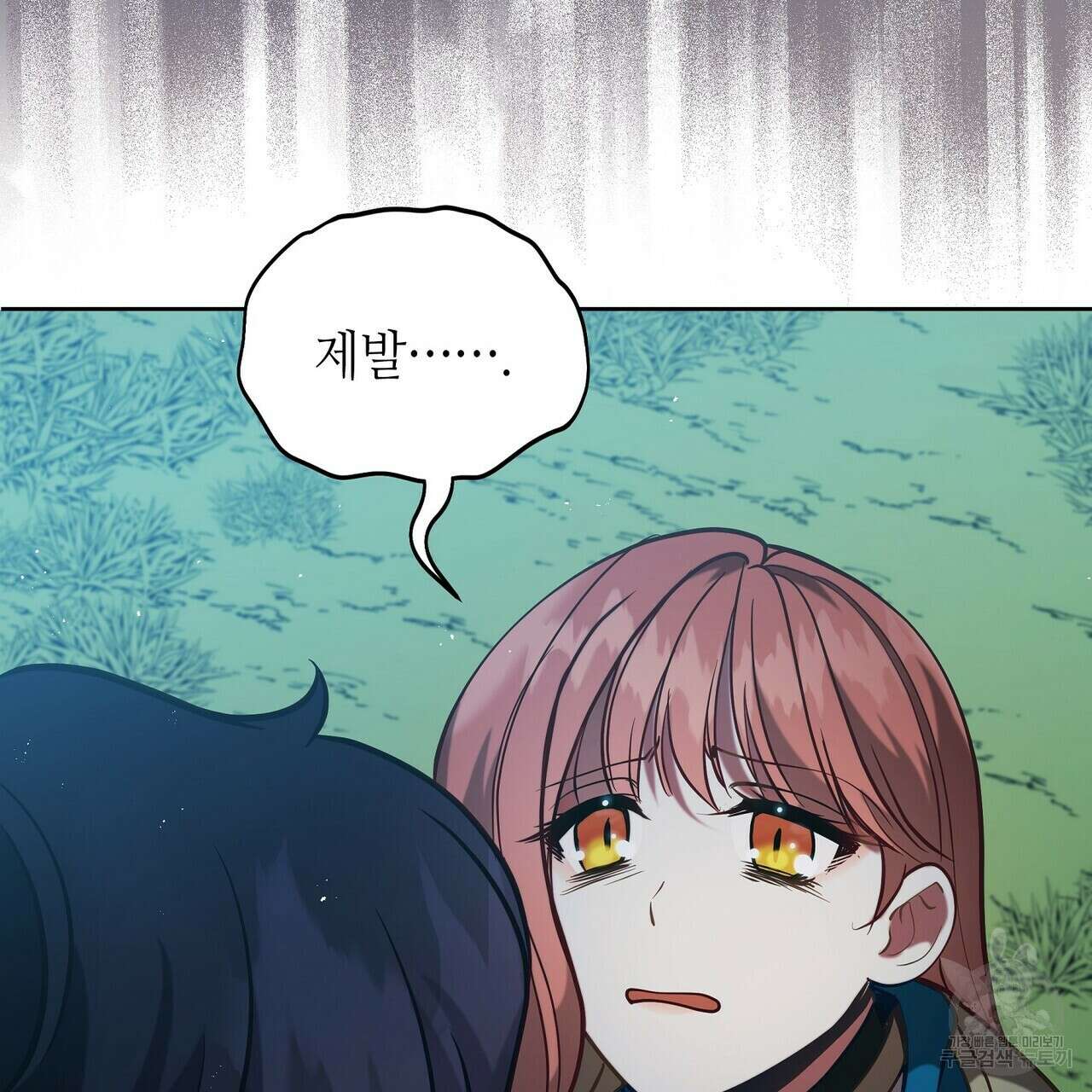 미명의 추적자 56화 155