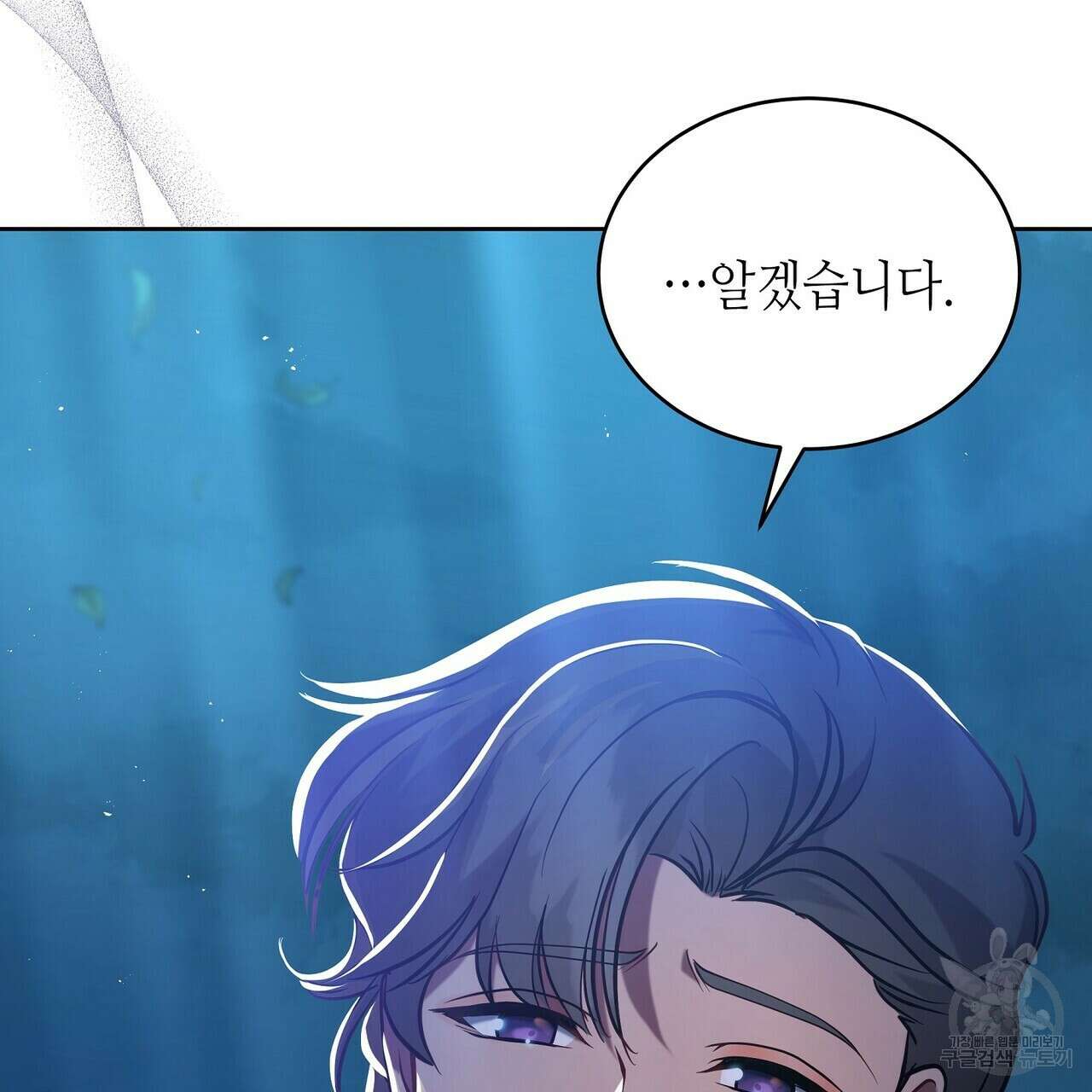 미명의 추적자 56화 159