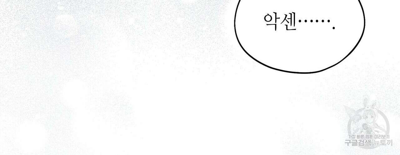 미명의 추적자 56화 164