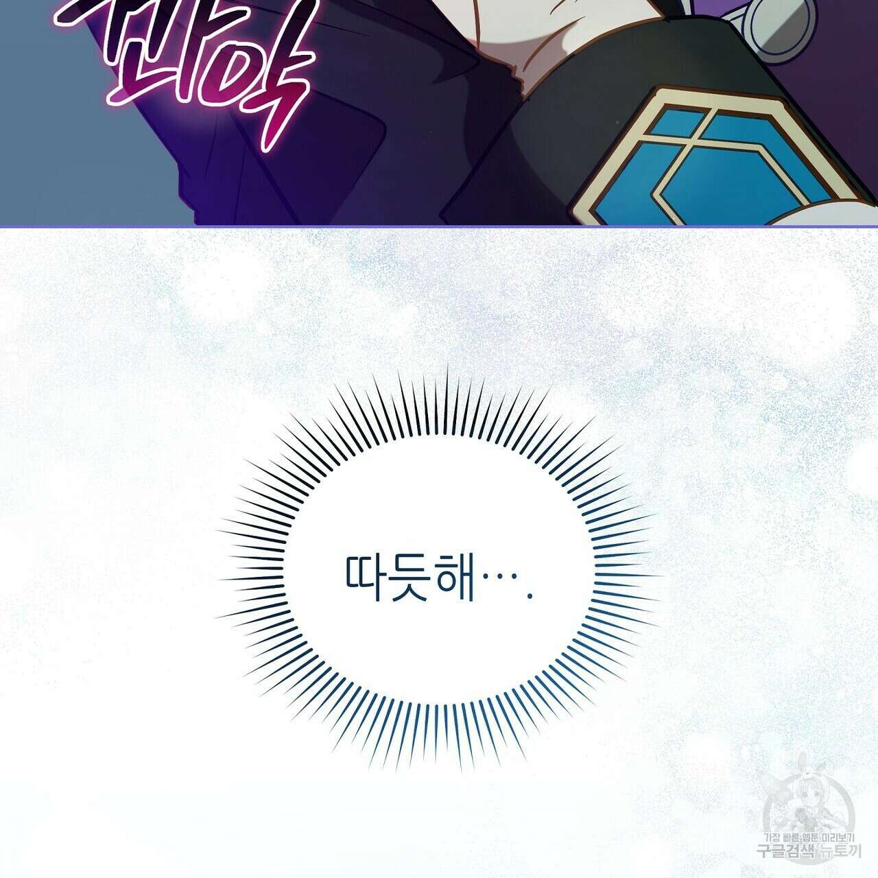미명의 추적자 56화 169