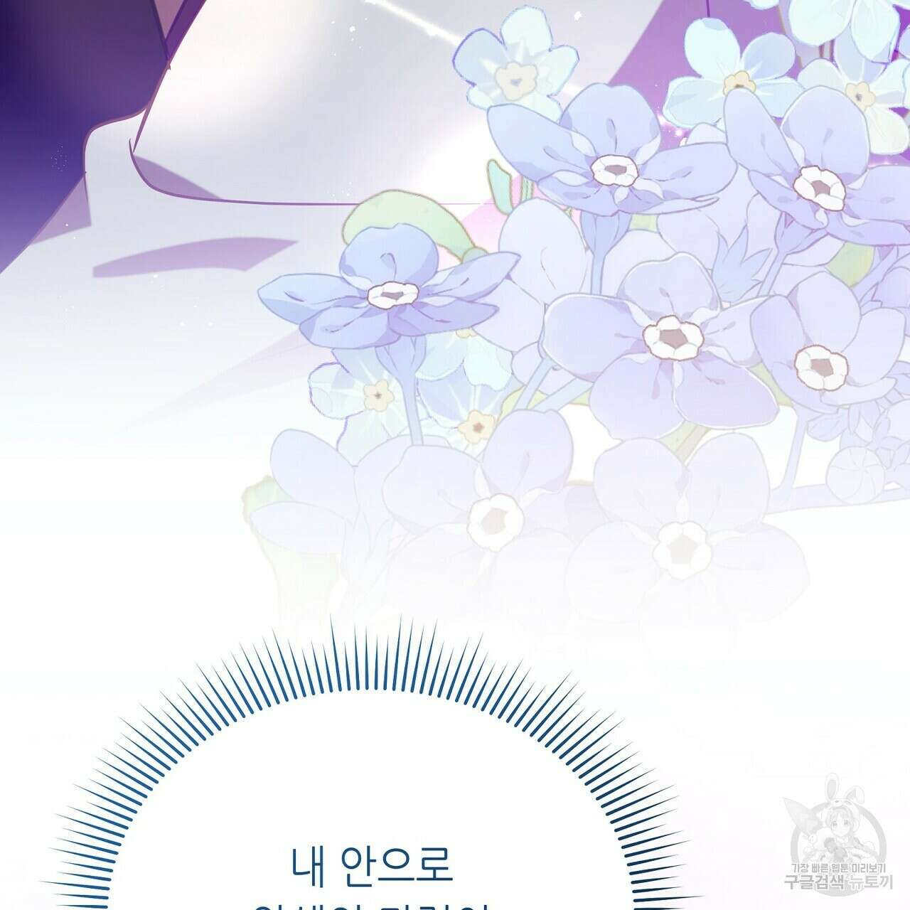 미명의 추적자 56화 173