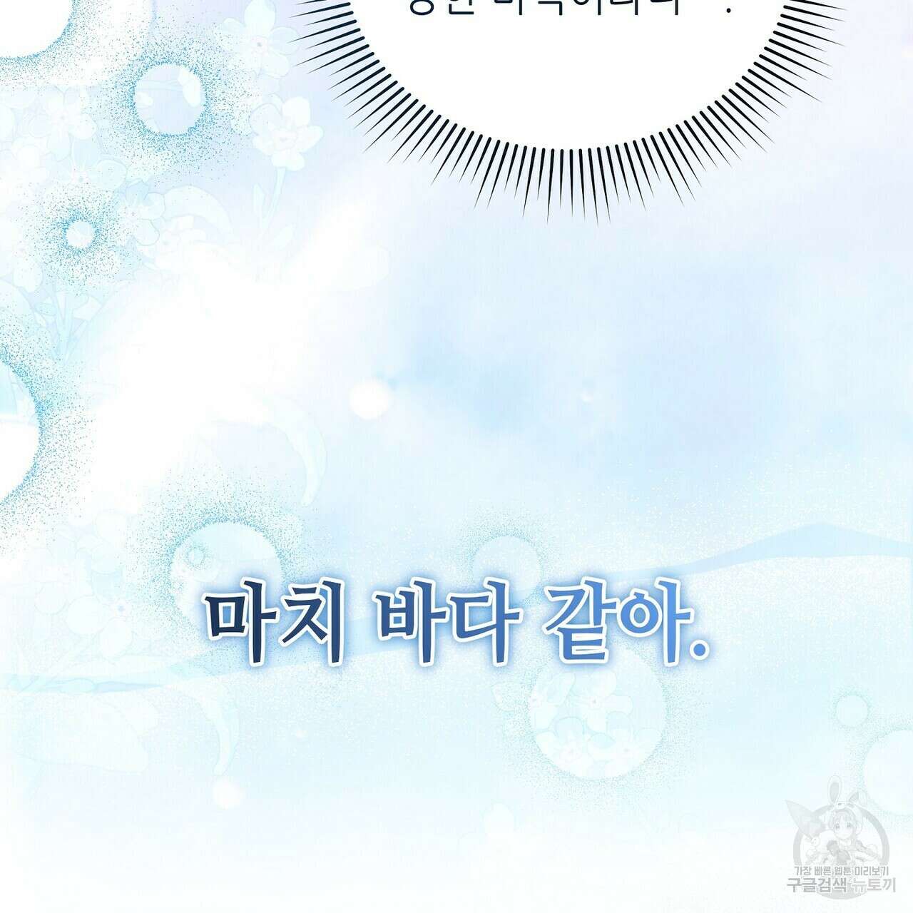 미명의 추적자 56화 175