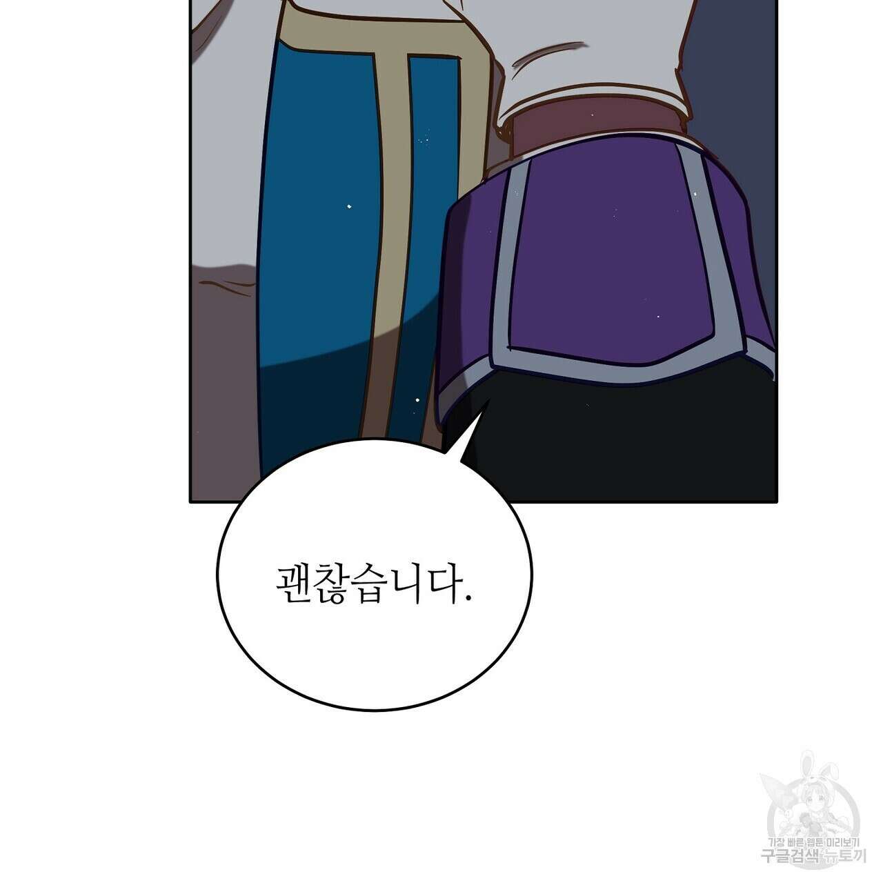 미명의 추적자 56화 183