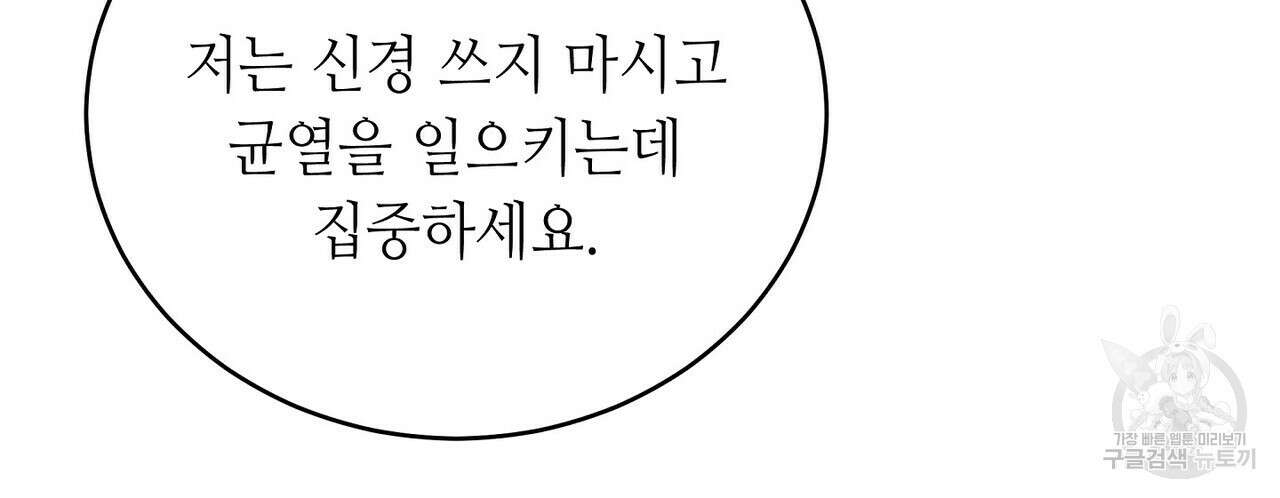 미명의 추적자 56화 186