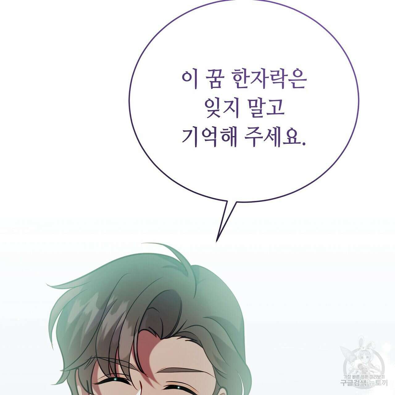 미명의 추적자 56화 197