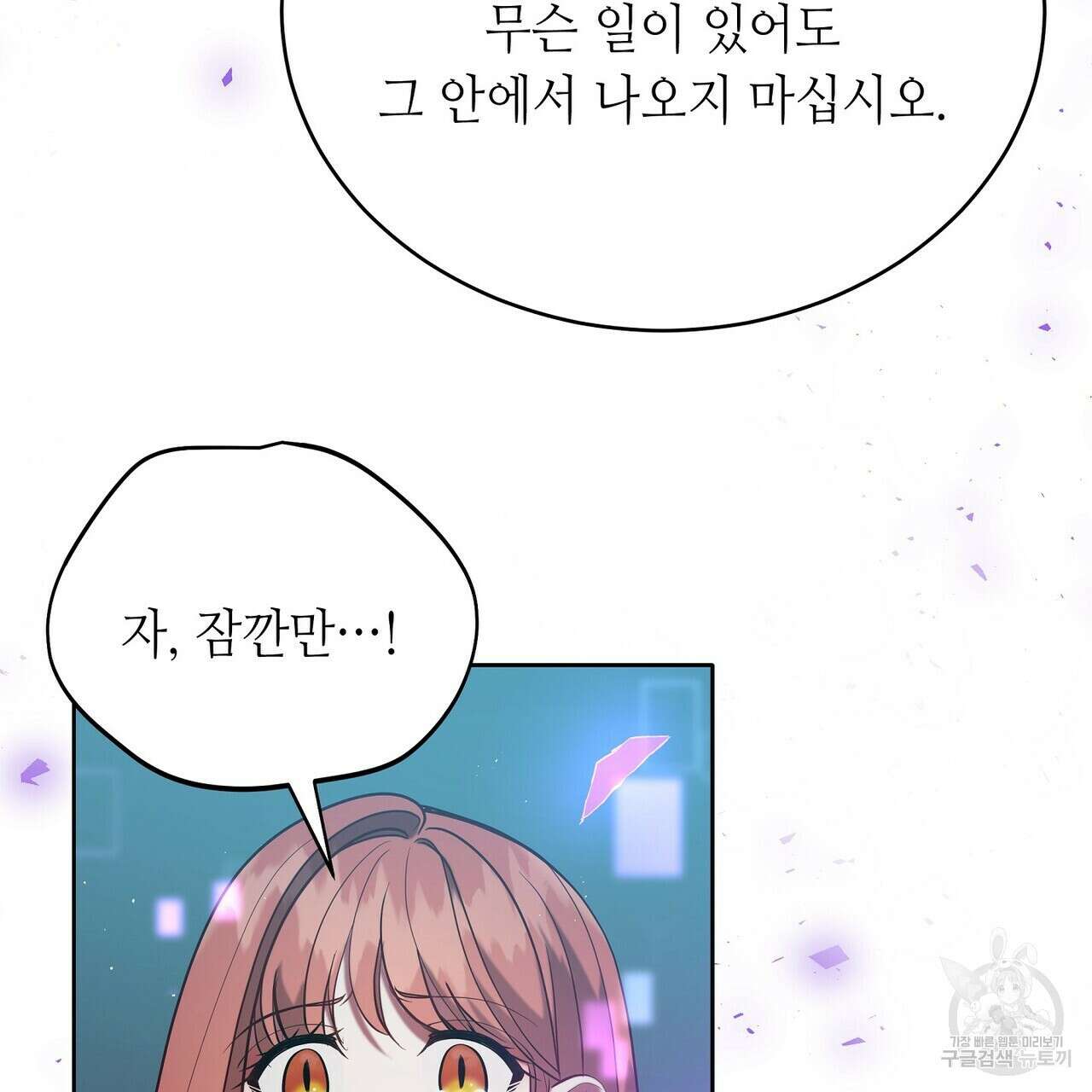 미명의 추적자 56화 205