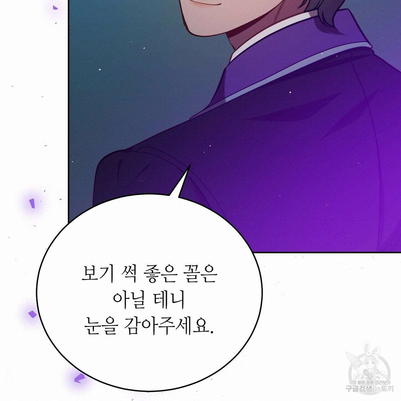 미명의 추적자 56화 209