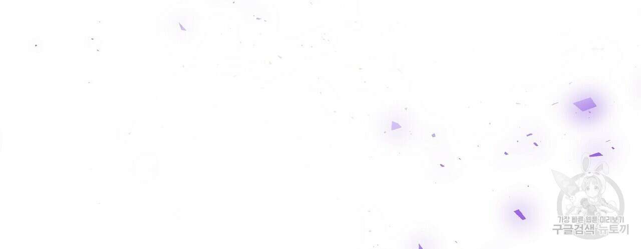 미명의 추적자 56화 210