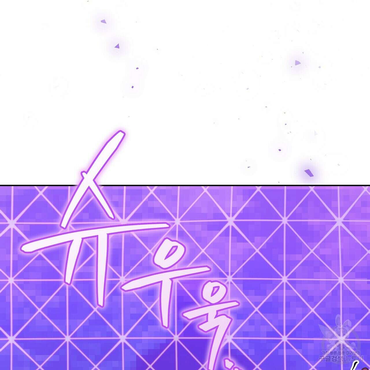 미명의 추적자 56화 213