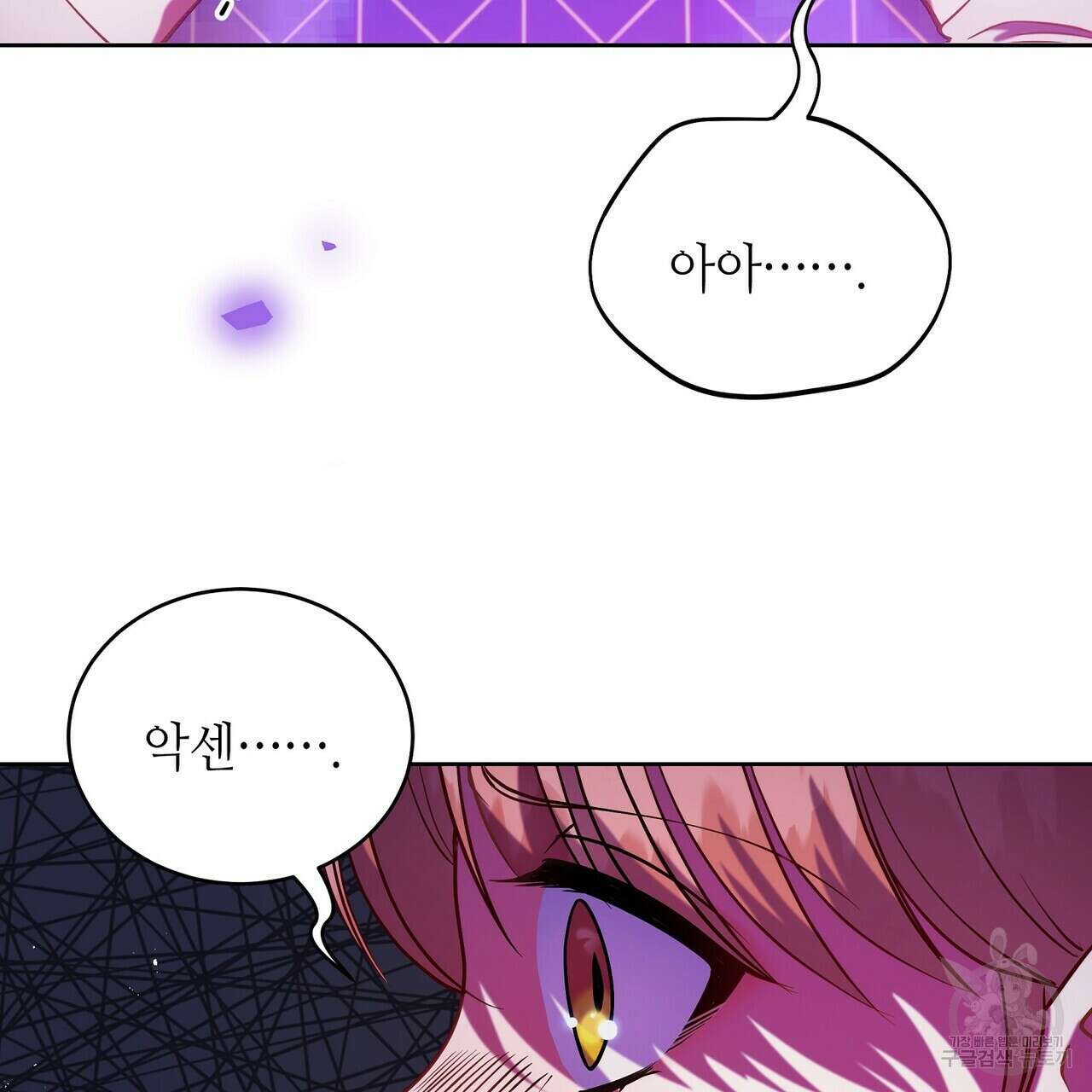 미명의 추적자 56화 215