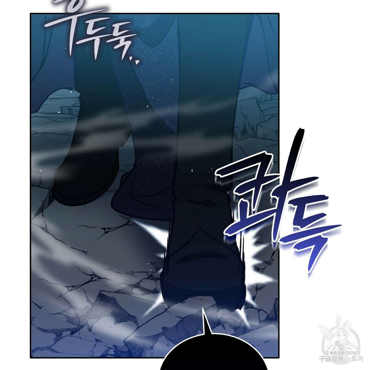 미명의 추적자 56화 231