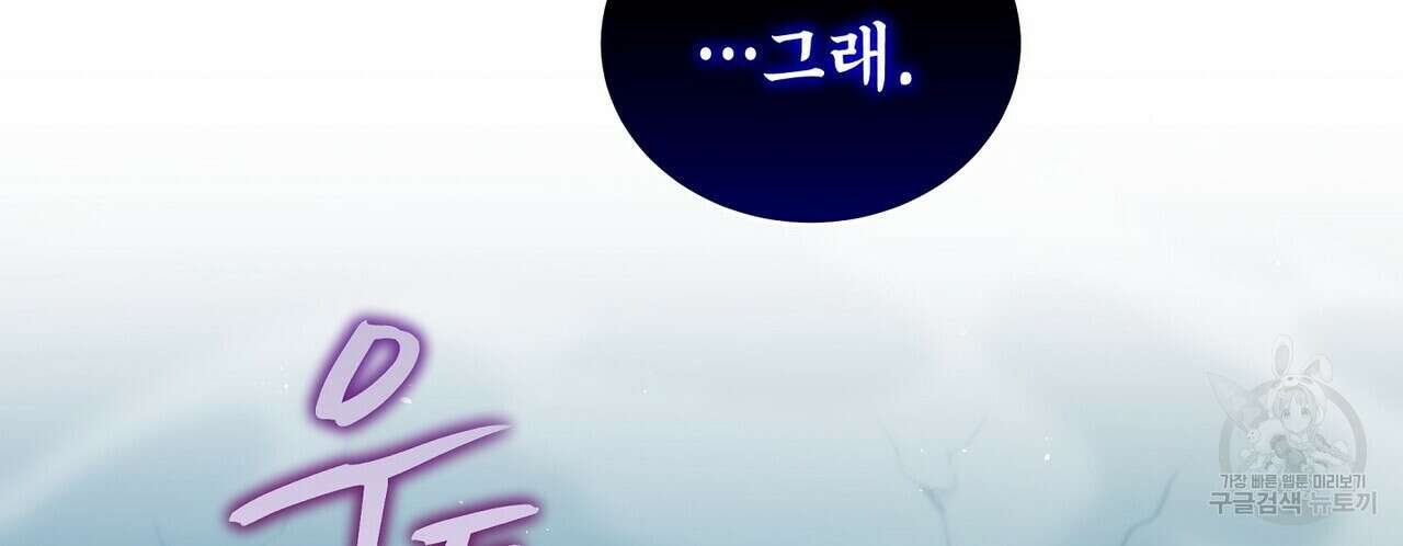 미명의 추적자 56화 232