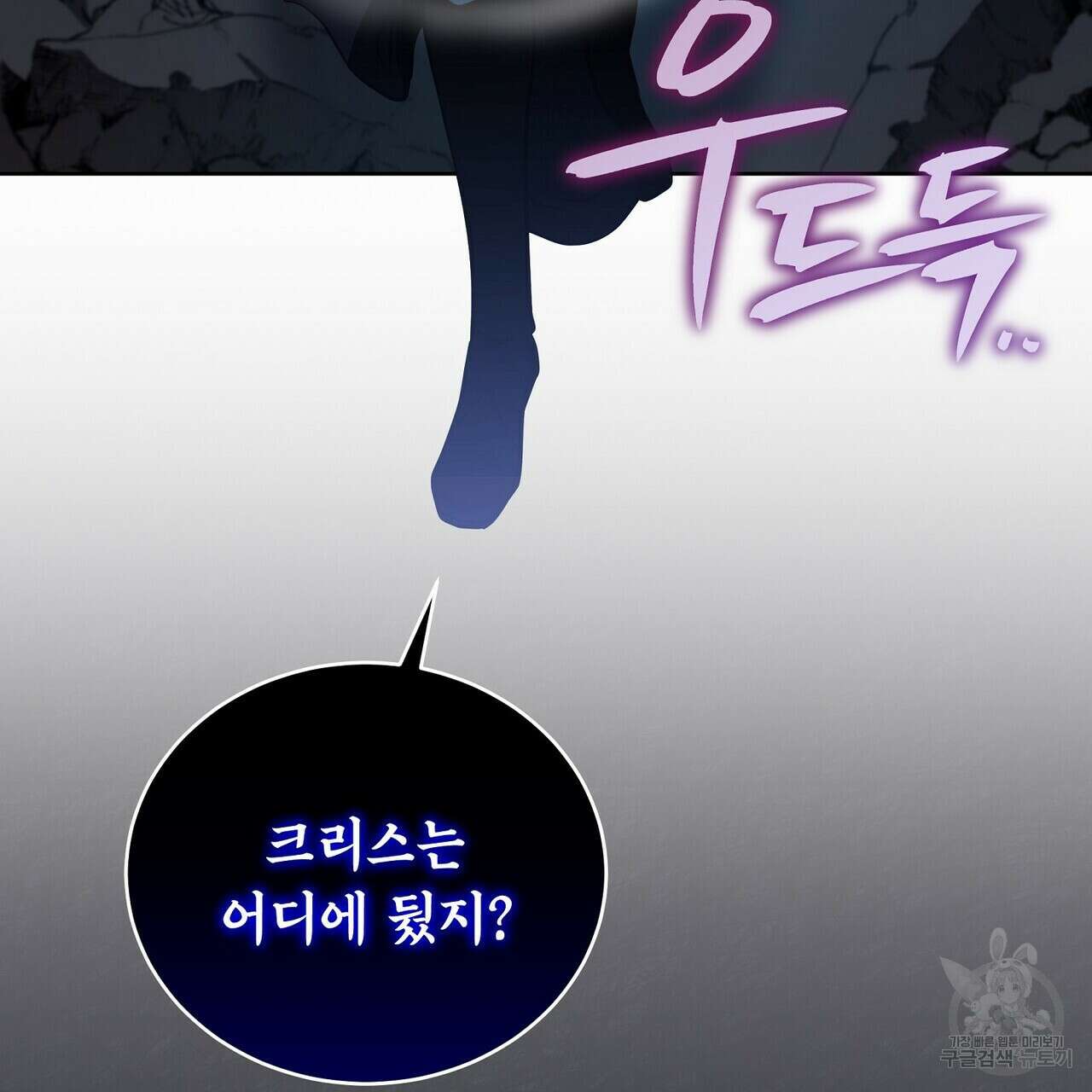 미명의 추적자 56화 235