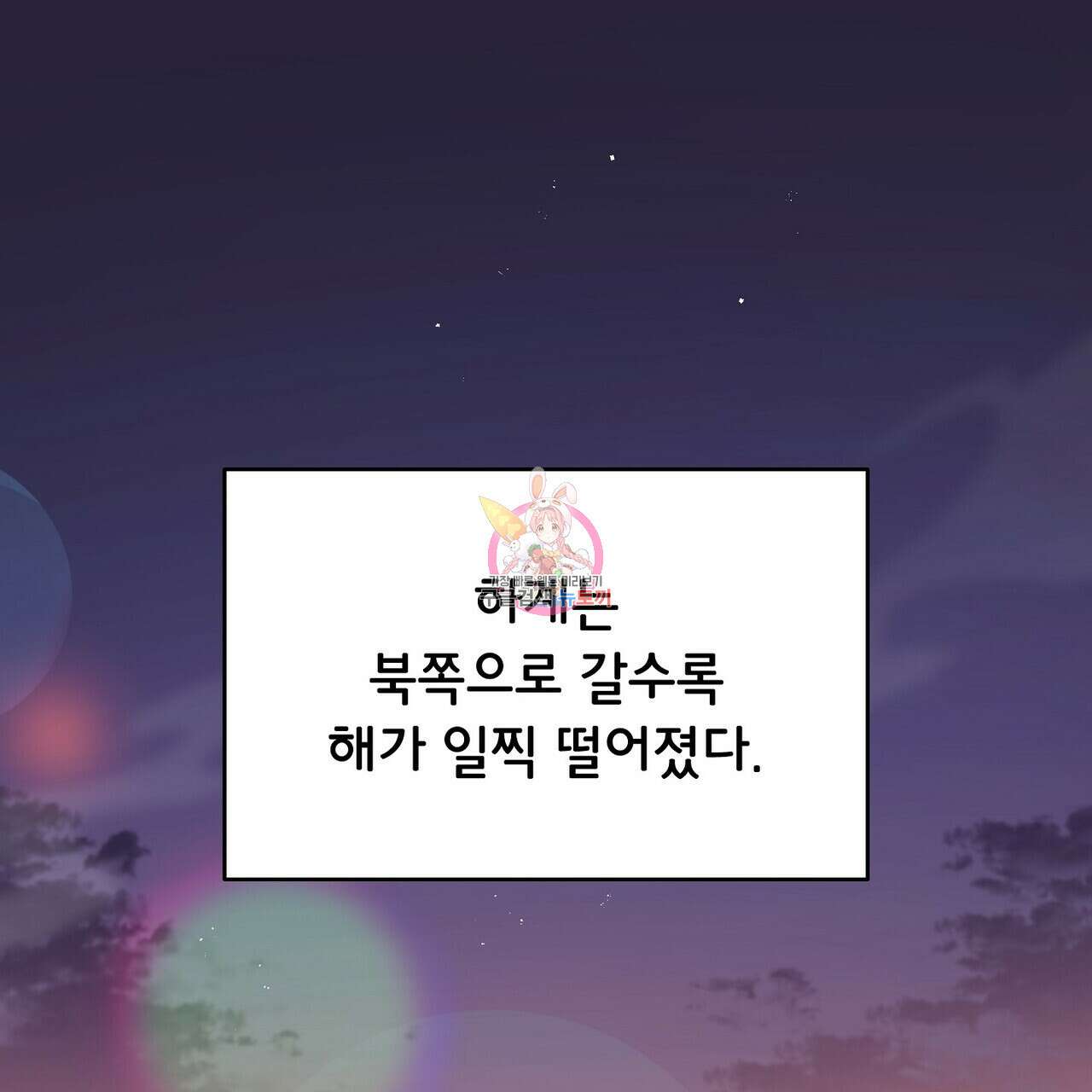 미명의 추적자 63화 1