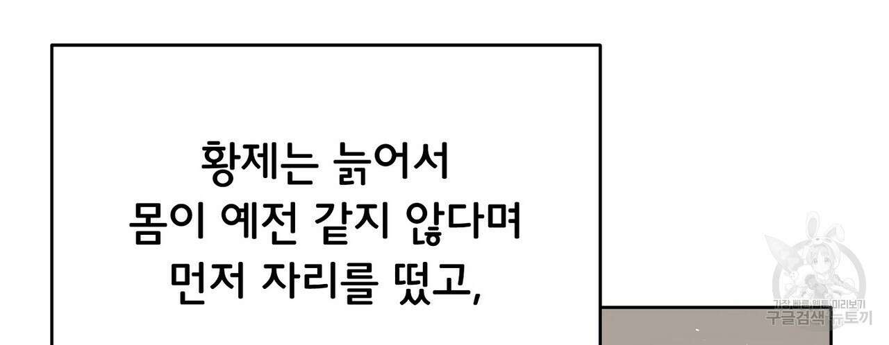 미명의 추적자 63화 4