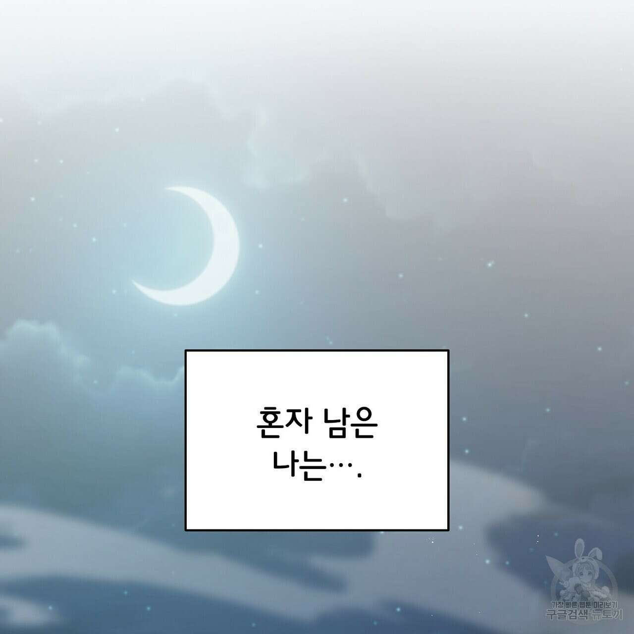 미명의 추적자 63화 7