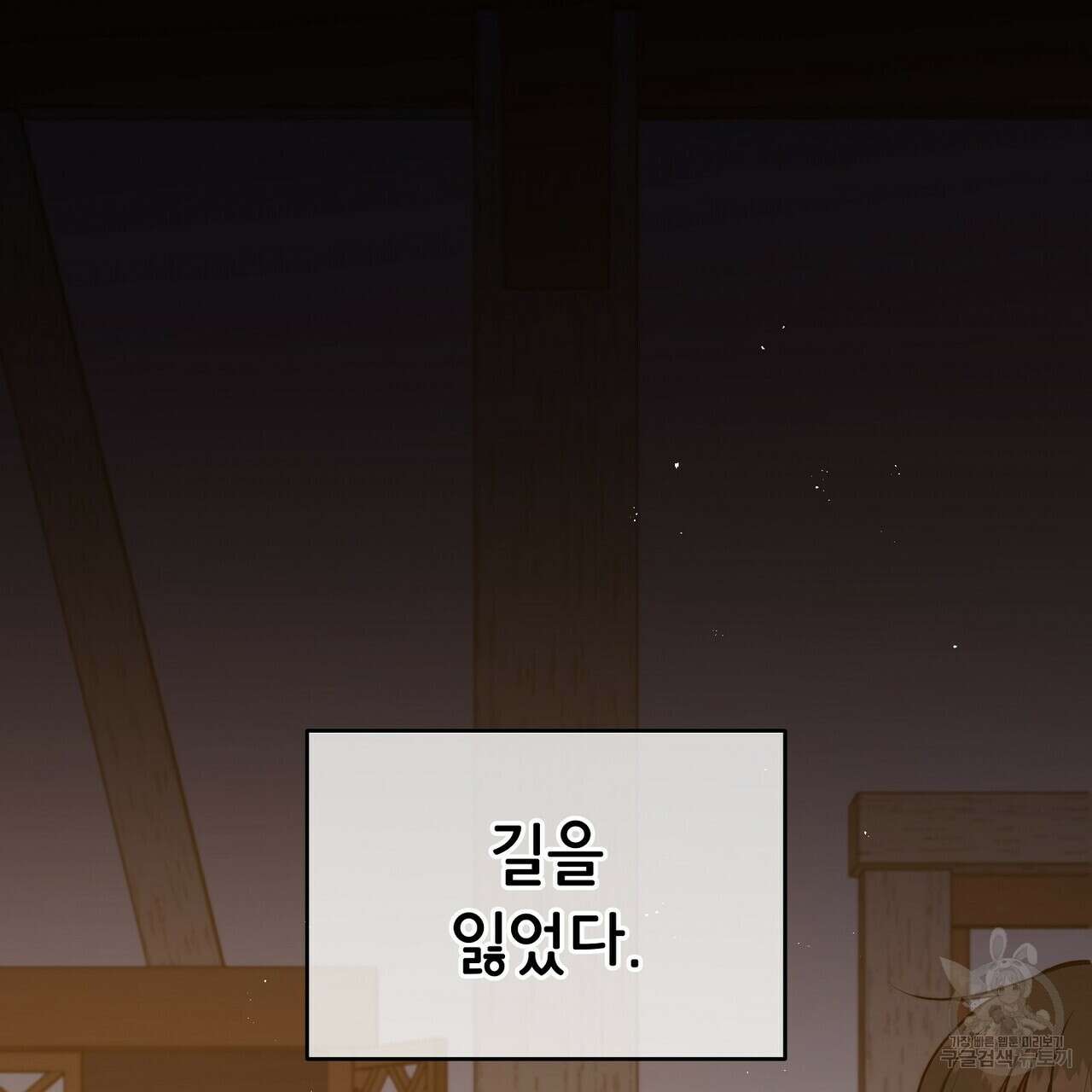 미명의 추적자 63화 11