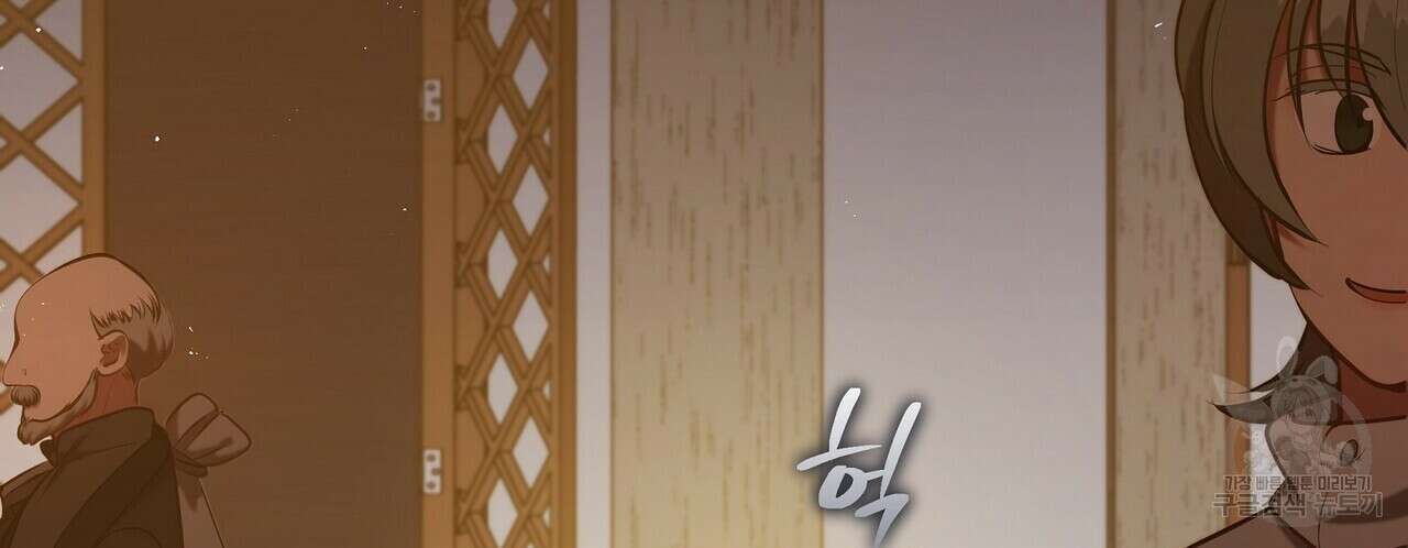 미명의 추적자 63화 12
