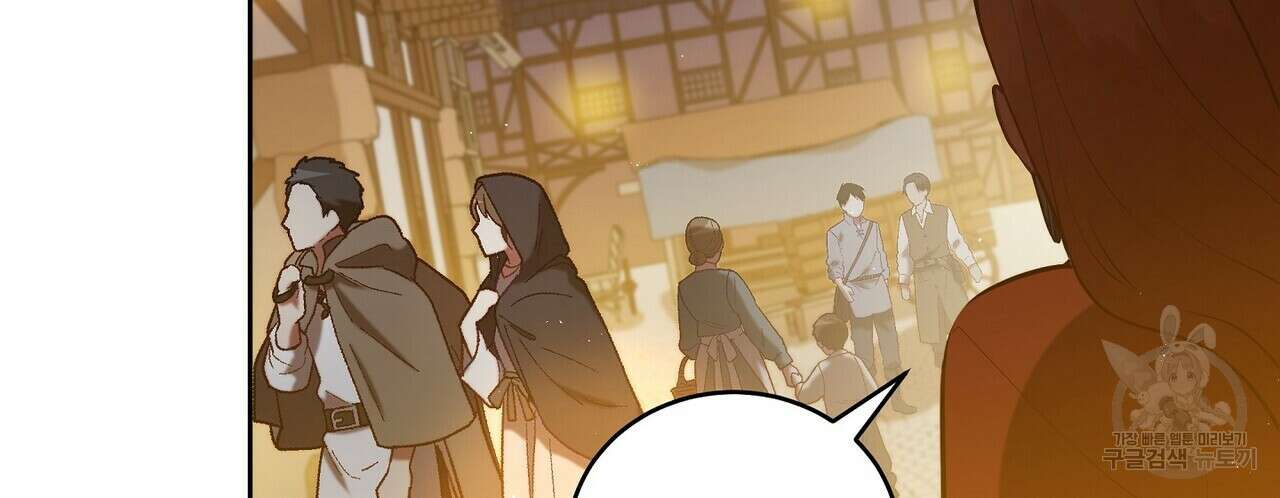 미명의 추적자 63화 18