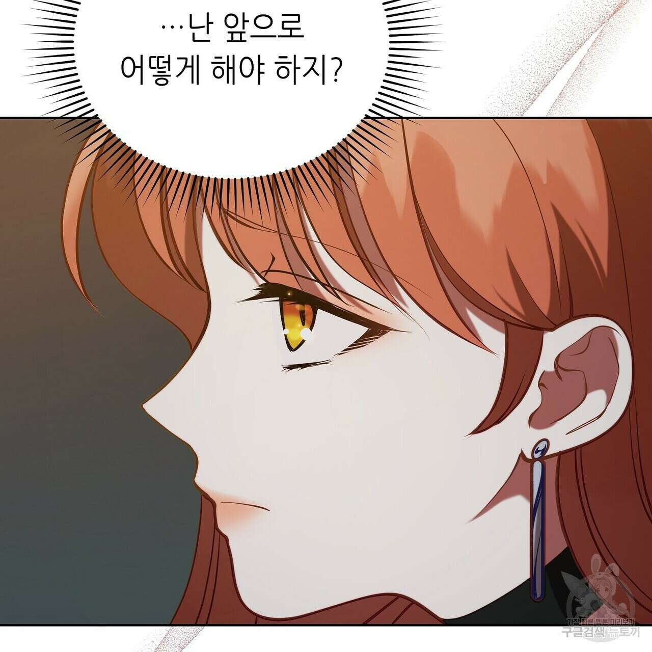 미명의 추적자 63화 25