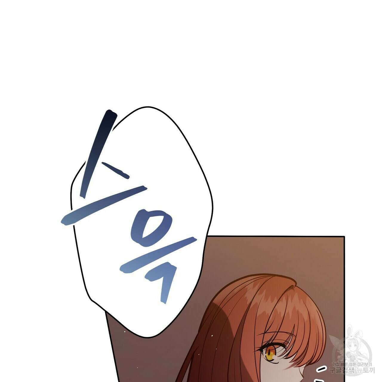 미명의 추적자 63화 27
