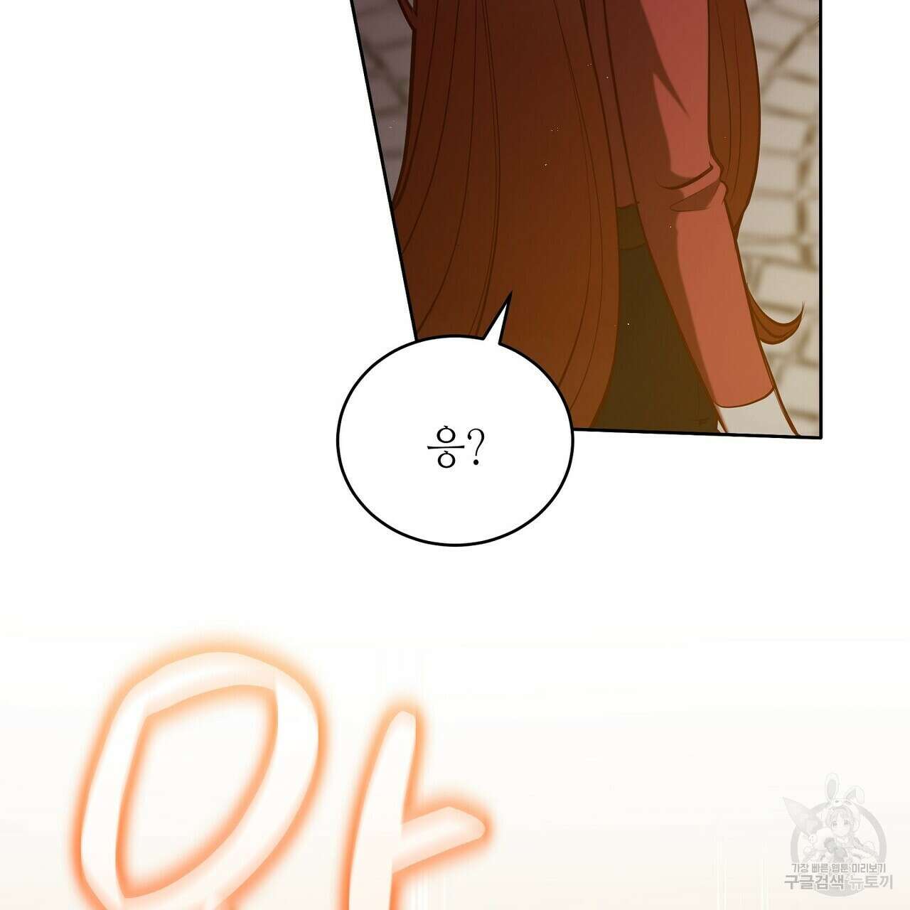 미명의 추적자 63화 29