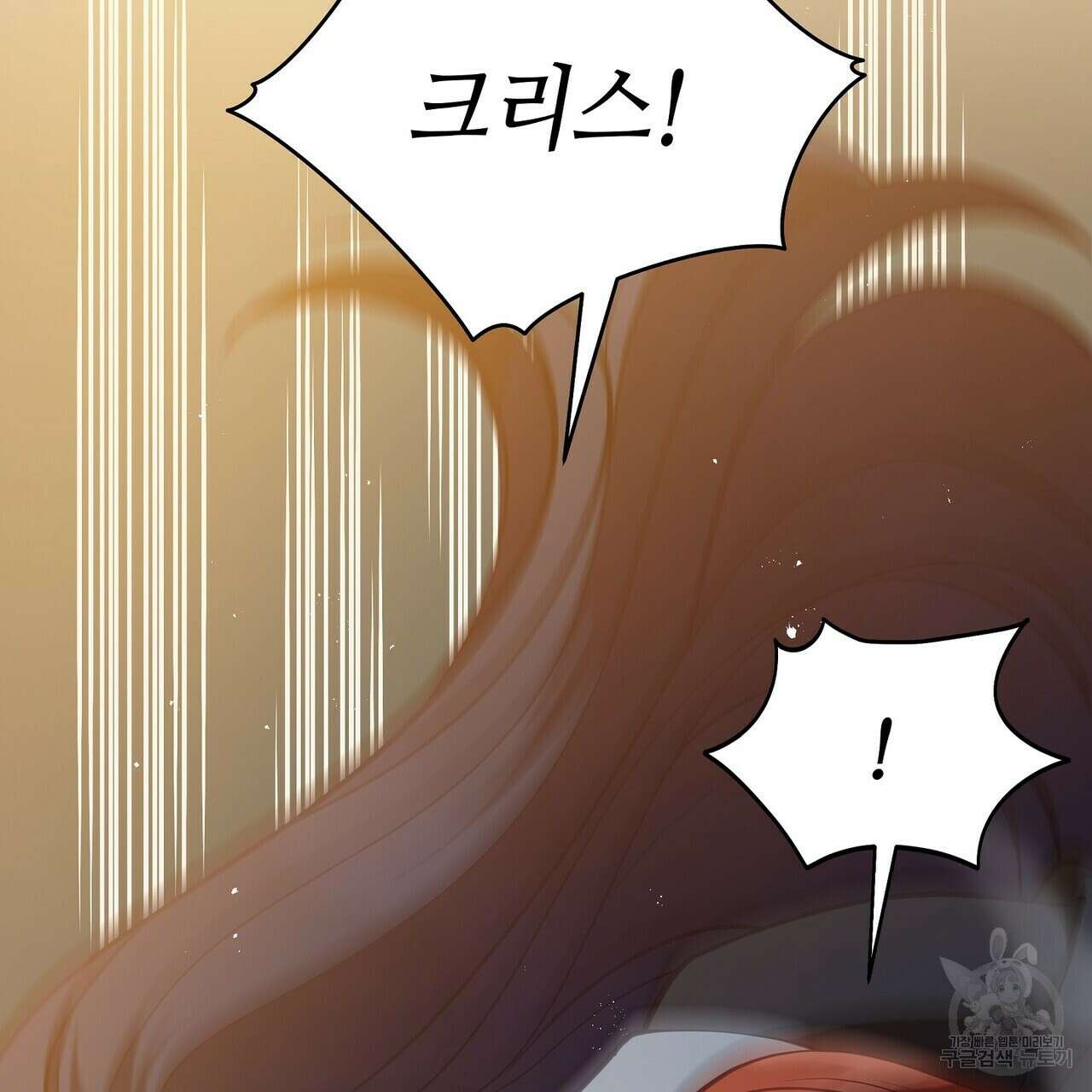 미명의 추적자 63화 31