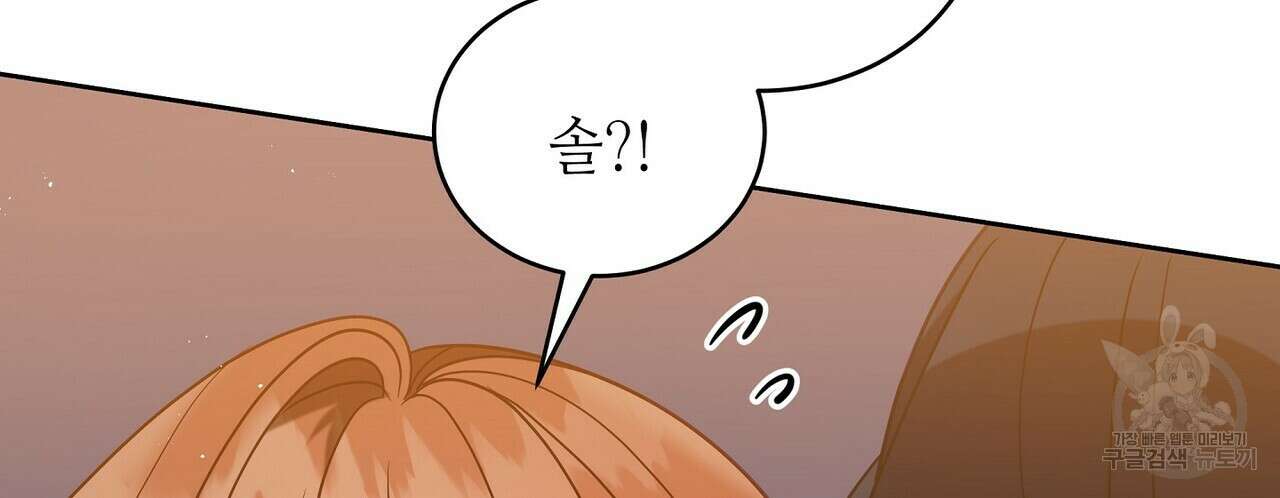 미명의 추적자 63화 36