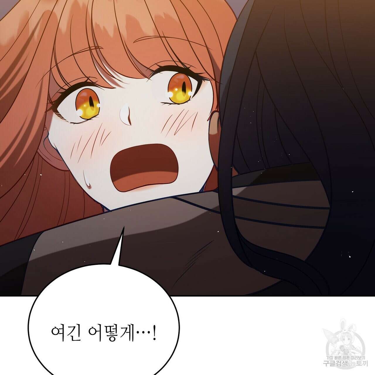 미명의 추적자 63화 37