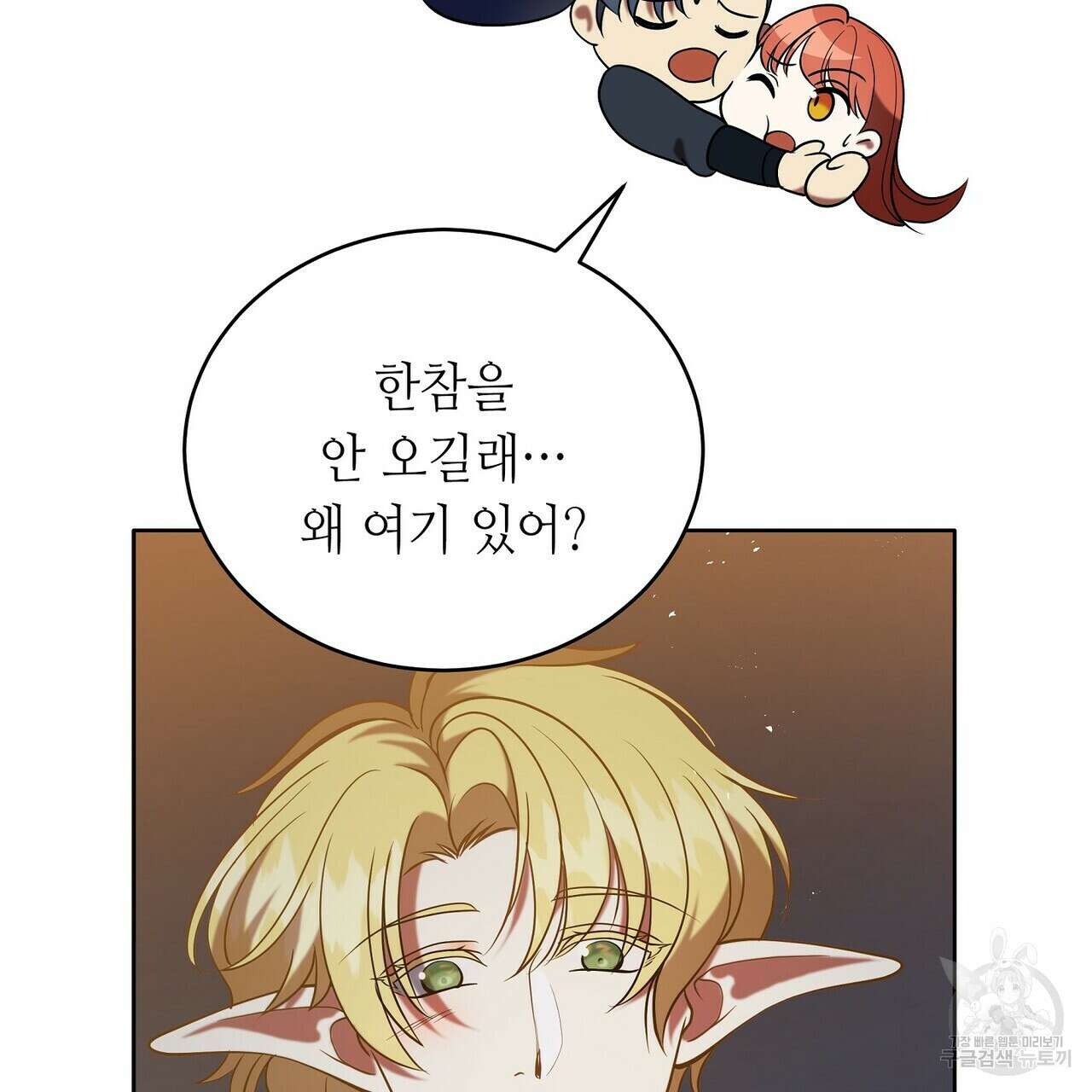 미명의 추적자 63화 39