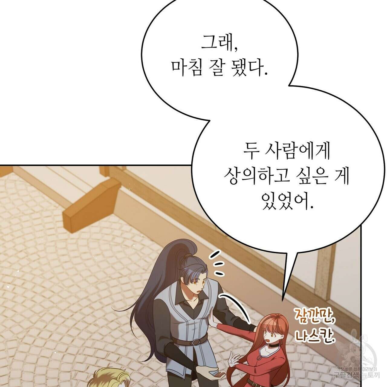 미명의 추적자 63화 43