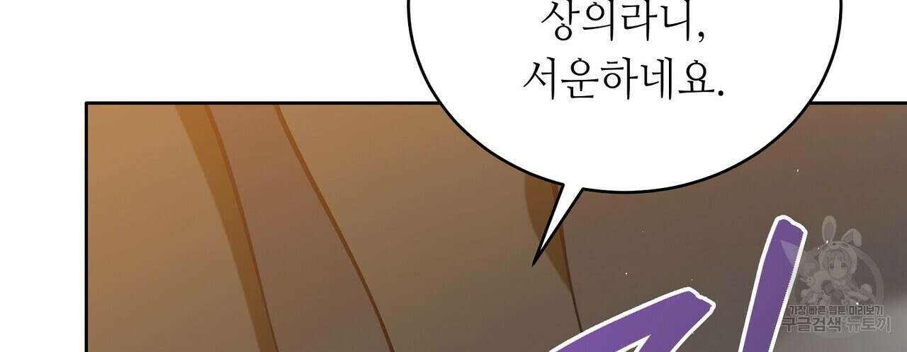미명의 추적자 63화 46