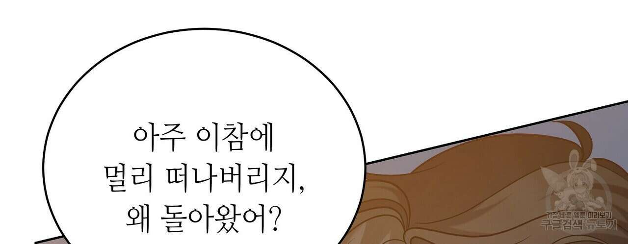 미명의 추적자 63화 52