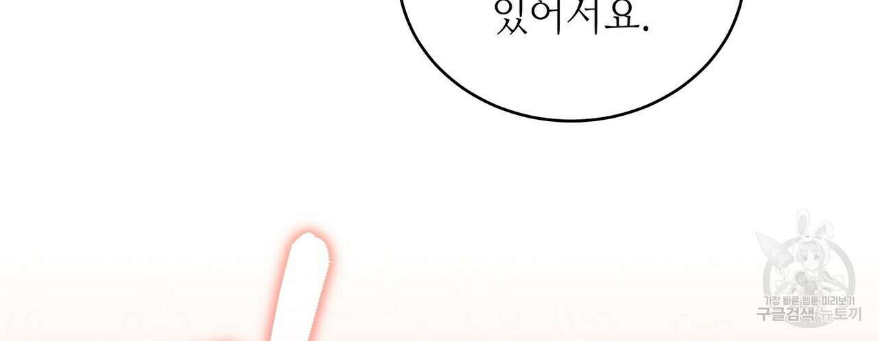 미명의 추적자 63화 54