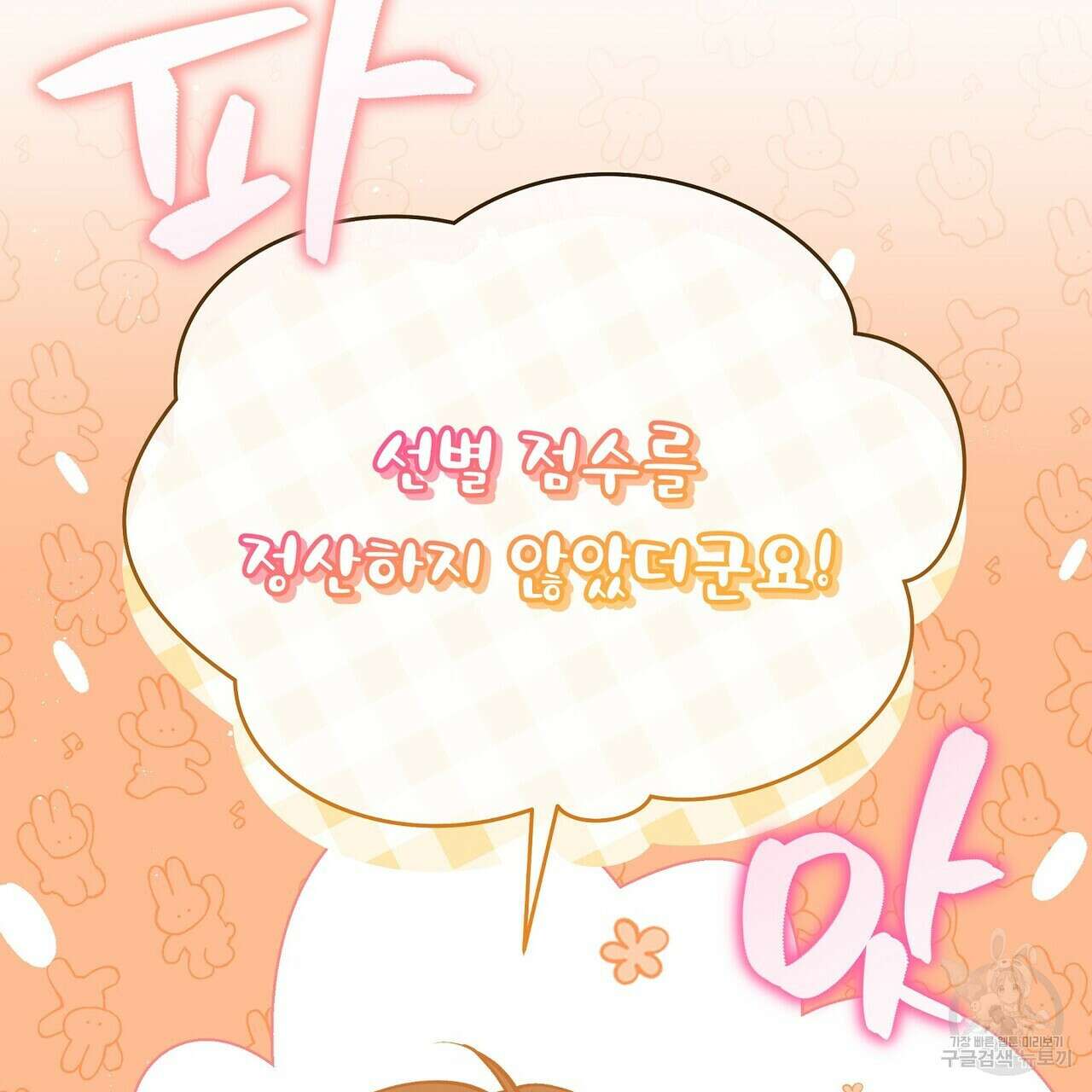 미명의 추적자 63화 55