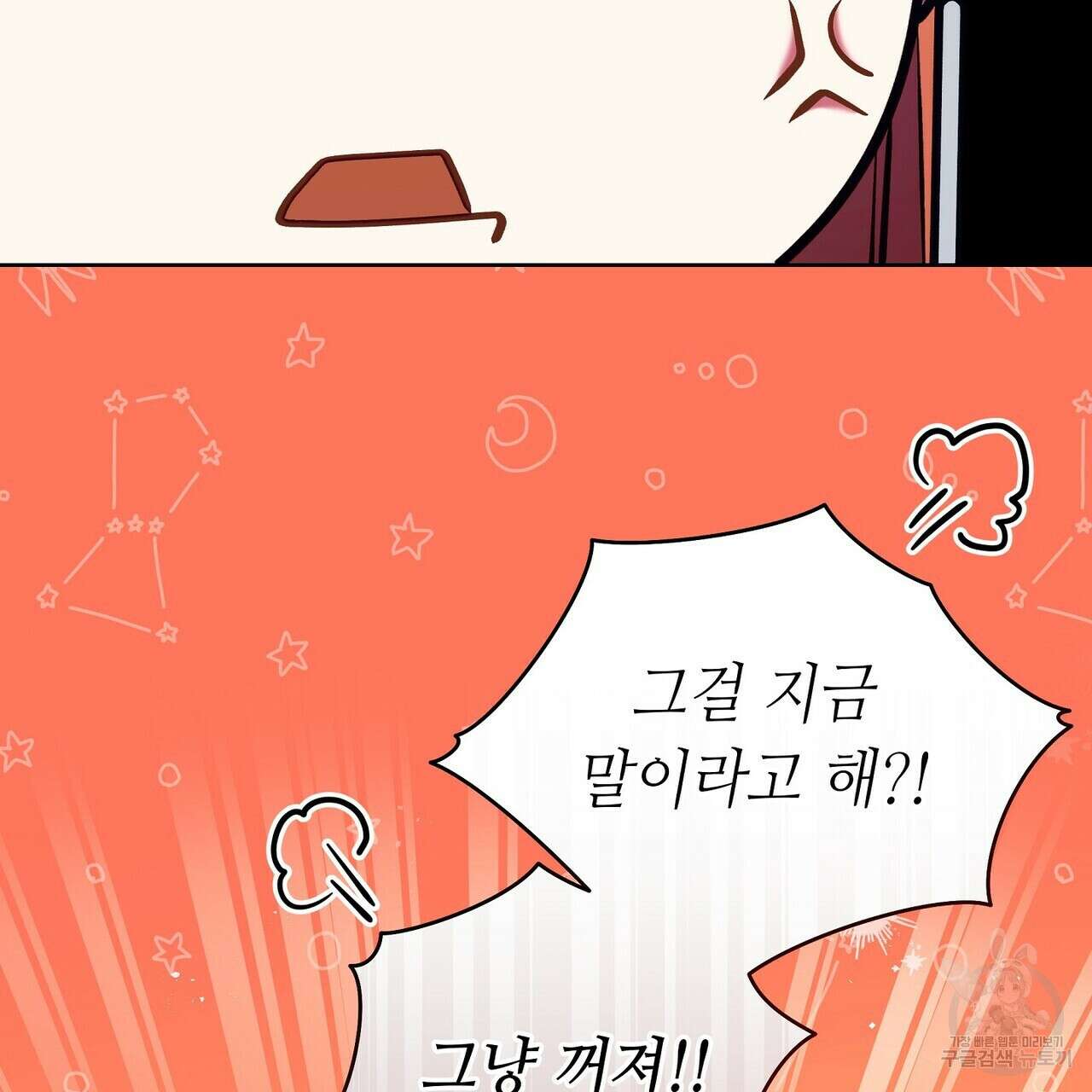 미명의 추적자 63화 59