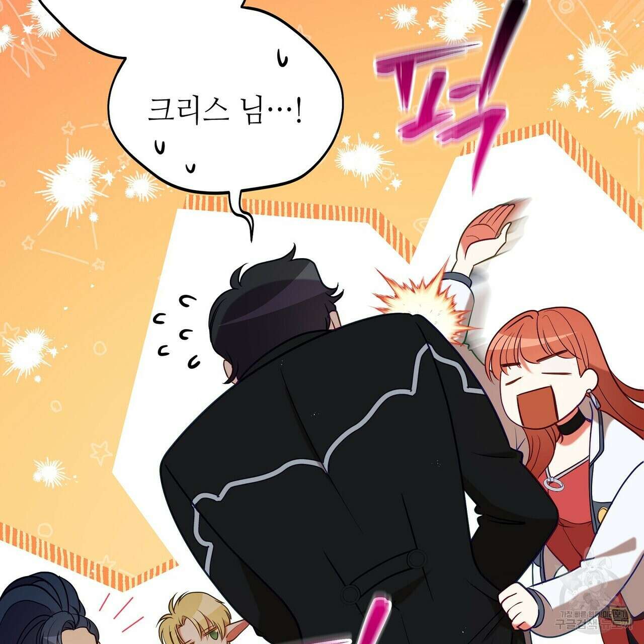 미명의 추적자 63화 61