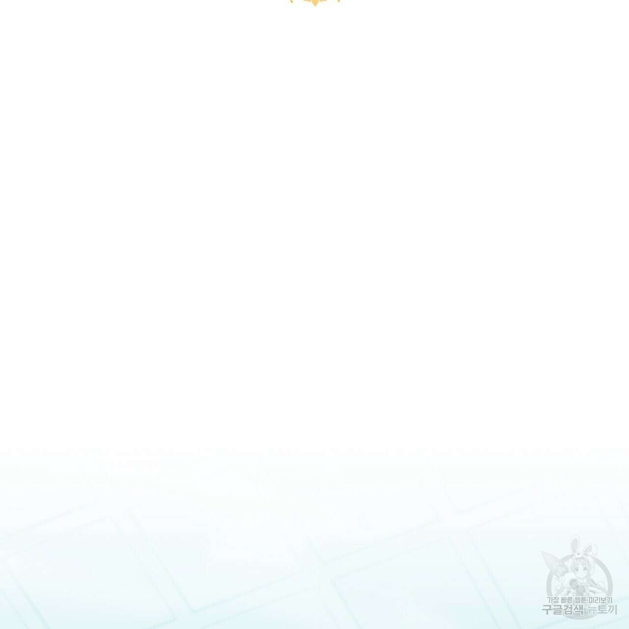 미명의 추적자 63화 69