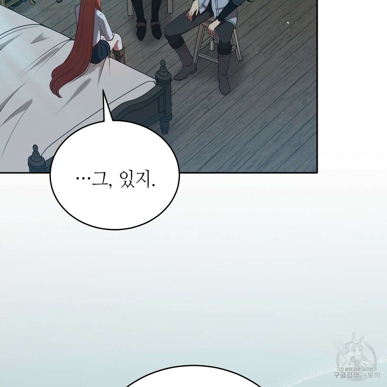 미명의 추적자 63화 75