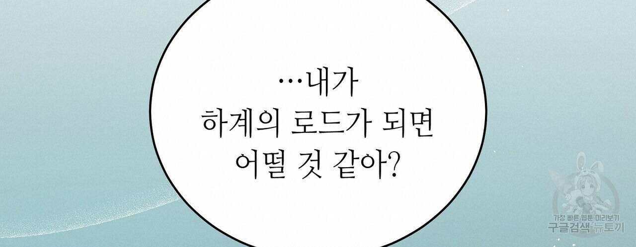 미명의 추적자 63화 76