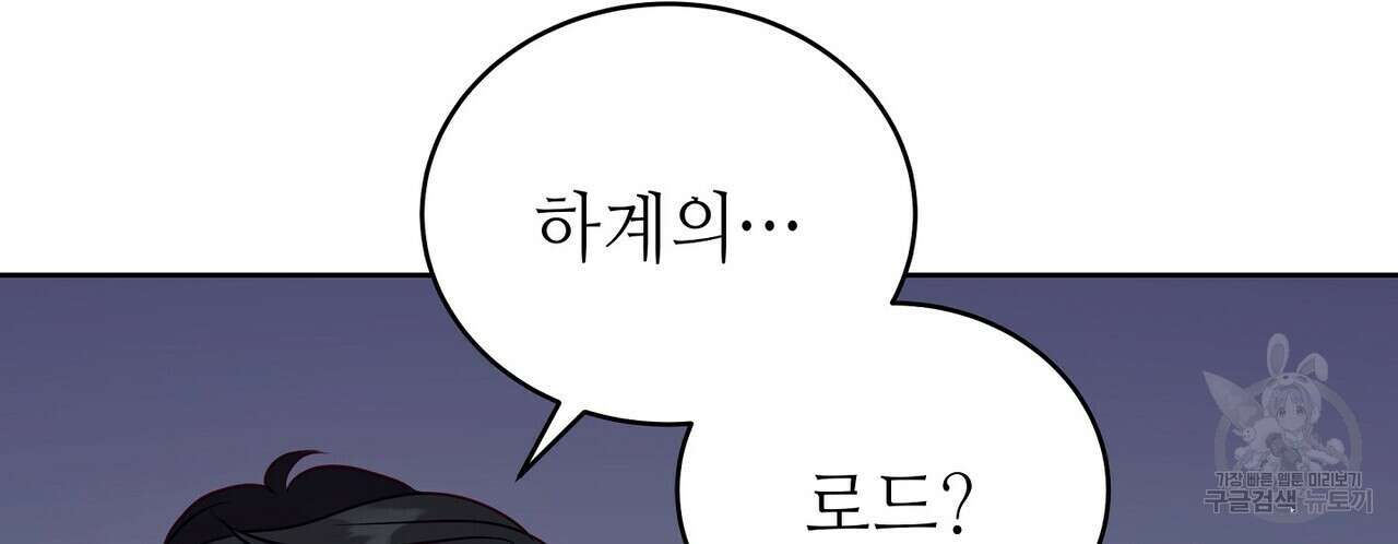 미명의 추적자 63화 80