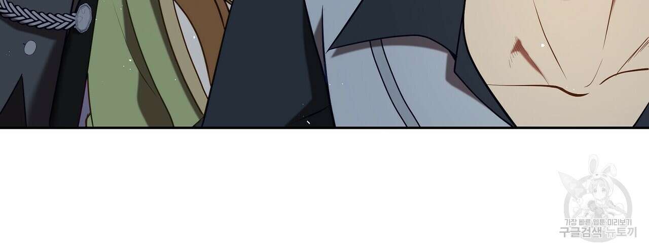 미명의 추적자 63화 82